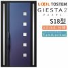 玄関ドア 断熱k2/k4仕様 ジエスタ２ 両袖 S18型 W1240×H2330mm エントリーシステム/FamiLock対応玄関ドア リクシル LIXIL トステム TOSTEM 住宅 ドア 玄関サッシ アルミサッシ 交換 リフォーム DIY