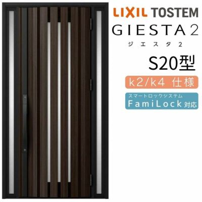 玄関ドア 断熱k2/k4仕様 ジエスタ２ 片袖 P16型 W1240×H2330mm エントリーシステム/FamiLock対応玄関ドア リクシル  LIXIL トステム TOSTEM 住宅 ドア 玄関サッシ アルミサッシ 交換 リフォーム DIY | リフォームおたすけDIY