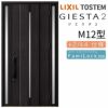 玄関ドア 断熱k2/k4仕様 ジエスタ２ 両袖 M12型 W1240×H2330mm エントリーシステム/FamiLock対応玄関ドア リクシル LIXIL トステム TOSTEM 住宅 ドア 玄関サッシ アルミサッシ 交換 リフォーム DIY