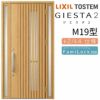 玄関ドア 断熱k2/k4仕様 ジエスタ２ 両袖 M19型 W1240×H2330mm エントリーシステム/FamiLock対応玄関ドア リクシル LIXIL トステム TOSTEM 住宅 ドア 玄関サッシ アルミサッシ 交換 リフォーム DIY