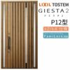 玄関ドア 断熱k2/k4仕様 ジエスタ２ 両袖 P12型 W1240×H2330mm エントリーシステム/FamiLock対応玄関ドア リクシル LIXIL トステム TOSTEM 住宅 ドア 玄関サッシ アルミサッシ 交換 リフォーム DIY