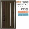 玄関ドア 断熱k2/k4仕様 ジエスタ２ 両袖 P13型 W1240×H2330mm エントリーシステム/FamiLock対応玄関ドア リクシル LIXIL トステム TOSTEM 住宅 ドア 玄関サッシ アルミサッシ 交換 リフォーム DIY