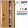 玄関ドア 断熱k2/k4仕様 ジエスタ２ 両袖 P14型 W1240×H2330mm エントリーシステム/FamiLock対応玄関ドア リクシル LIXIL トステム TOSTEM 住宅 ドア 玄関サッシ アルミサッシ 交換 リフォーム DIY
