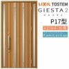 玄関ドア 断熱k2/k4仕様 ジエスタ２ 両袖 P17型 W1240×H2330mm エントリーシステム/FamiLock対応玄関ドア リクシル LIXIL トステム TOSTEM 住宅 ドア 玄関サッシ アルミサッシ 交換 リフォーム DIY