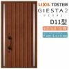 玄関ドア 断熱k2/k4仕様 ジエスタ２ 両袖 D11型 W1240×H2330mm エントリーシステム/FamiLock対応玄関ドア リクシル LIXIL トステム TOSTEM 住宅 ドア 玄関サッシ アルミサッシ 交換 リフォーム DIY
