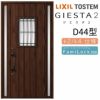 玄関ドア 断熱k2/k4仕様 ジエスタ２ 両袖 D44型 W1240×H2330mm エントリーシステム/FamiLock対応玄関ドア リクシル LIXIL トステム TOSTEM 住宅 ドア 玄関サッシ アルミサッシ 交換 リフォーム DIY