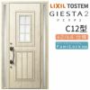 玄関ドア 断熱k2/k4仕様 ジエスタ２ 両袖 C12型 W1240×H2330mm エントリーシステム/FamiLock対応玄関ドア リクシル LIXIL トステム TOSTEM 住宅 ドア 玄関サッシ アルミサッシ 交換 リフォーム DIY