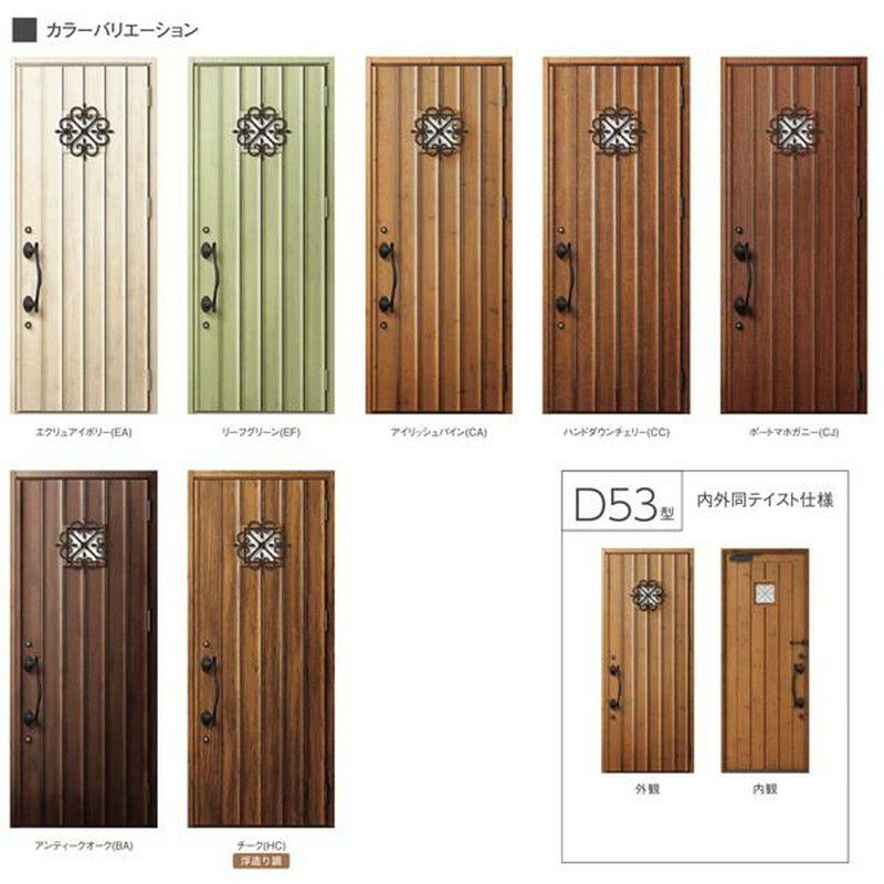 玄関ドア 断熱k2/k4仕様 ジエスタ２ 両袖 D53型 W1240×H2330mm エントリーシステム/FamiLock対応玄関ドア リクシル LIXIL トステム TOSTEM 住宅 ドア 玄関サッシ アルミサッシ 交換 リフォーム DIY 2枚目