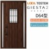 玄関ドア 断熱k2/k4仕様 ジエスタ２ 両袖 D64型 W1240×H2330mm エントリーシステム/FamiLock対応玄関ドア リクシル LIXIL トステム TOSTEM 住宅 ドア 玄関サッシ アルミサッシ 交換 リフォーム DIY