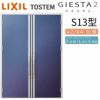 玄関ドア 断熱k2/k4仕様 ジエスタ２ 両開き S13型 W1692×H2330mm エントリーシステム/FamiLock対応玄関ドア リクシル LIXIL トステム TOSTEM 住宅 ドア 玄関サッシ アルミサッシ 交換 リフォーム DIY