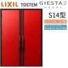 玄関ドア 断熱k2/k4仕様 ジエスタ２ 両開き S14型 W1692×H2330mm エントリーシステム/FamiLock対応玄関ドア リクシル LIXIL トステム TOSTEM 住宅 ドア 玄関サッシ アルミサッシ 交換 リフォーム DIY