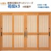 断熱玄関引戸(引き戸) 花伝K3 4枚建戸 ランマ無し 11型(千本格子中割れ) LIXIL/TOSTEM 玄関ドア リフォーム DIY