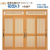 断熱玄関引戸(引き戸) 花伝K3 4枚建戸 ランマ付き 13型(万本格子中割れ) LIXIL/TOSTEM 玄関ドア リフォーム DIY