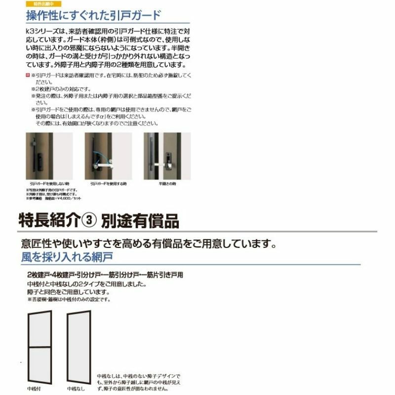 断熱玄関引戸 花伝K3 4枚建戸 ランマ無し 25型(面付格子) LIXIL