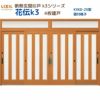 断熱玄関引戸(引き戸) 花伝K3 4枚建戸 ランマ付き 25型(面付格子) LIXIL/TOSTEM 玄関ドア リフォーム DIY