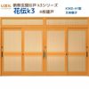 断熱玄関引戸(引き戸) 花伝K3 4枚建戸 ランマ付き 41型(万本格子) LIXIL/TOSTEM 玄関ドア リフォーム DIY