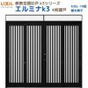 断熱玄関引戸(引き戸) エルミナK3 ランマ付 4枚建戸 19型( 縦太格子) LIXIL/TOSTEM 玄関ドア リフォーム DIY