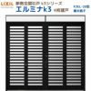 断熱玄関引戸(引き戸) エルミナK3 ランマ付 4枚建戸 20型( 横太格子) LIXIL/TOSTEM 玄関ドア リフォーム DIY