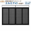 断熱玄関引戸(引き戸) エルミナK3 ランマ付 4枚建戸 21型( 井桁太格子) LIXIL/TOSTEM 玄関ドア リフォーム DIY