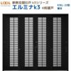 断熱玄関引戸(引き戸) エルミナK3 ランマ無 4枚建戸 23型( 華簾) LIXIL/TOSTEM 玄関ドア リフォーム DIY