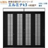 断熱玄関引戸(引き戸) エルミナK3 ランマ付 4枚建戸 23型( 華簾) LIXIL/TOSTEM 玄関ドア リフォーム DIY