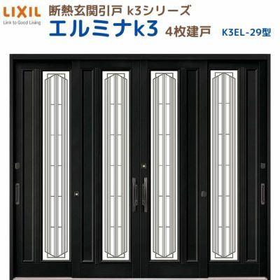 断熱玄関引戸 花伝K3 4枚建戸 ランマ無し 19型(縦太格子) LIXIL/TOSTEM リクシル トステム スライド 玄関ドア 引き戸 リフォーム  DIY | リフォームおたすけDIY