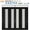 断熱玄関引戸(引き戸) エルミナK3 ランマ付 4枚建戸 29型( 障子ガラス入) LIXIL/TOSTEM 玄関ドア リフォーム DIY