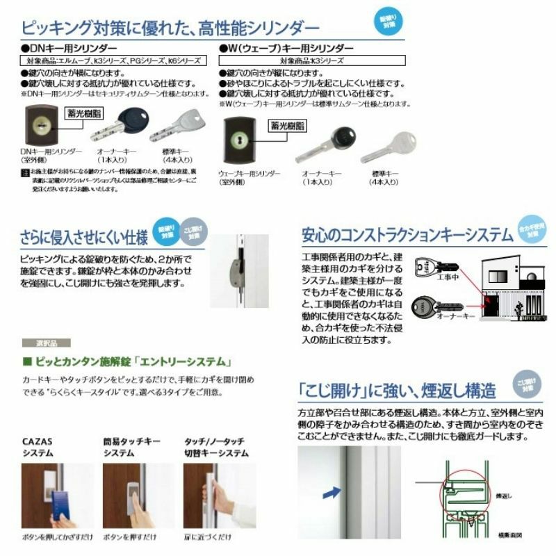 断熱玄関引戸(引き戸) やまとK3 ランマ付き 2枚建戸 16型( 柳格子) LIXIL/TOSTEM 玄関ドア リフォーム DIY 6枚目