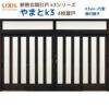 断熱玄関引戸(引き戸) やまとK3 ランマ付き 4枚建戸 25型( 面付格子) LIXIL/TOSTEM 玄関ドア リフォーム DIY