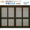 断熱玄関引戸(引き戸) やまとK3 ランマ無し 4枚建戸 40型( 千本格子) LIXIL/TOSTEM 玄関ドア リフォーム DIY