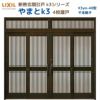 断熱玄関引戸(引き戸) やまとK3 ランマ付き 4枚建戸 40型( 千本格子) LIXIL/TOSTEM 玄関ドア リフォーム DIY