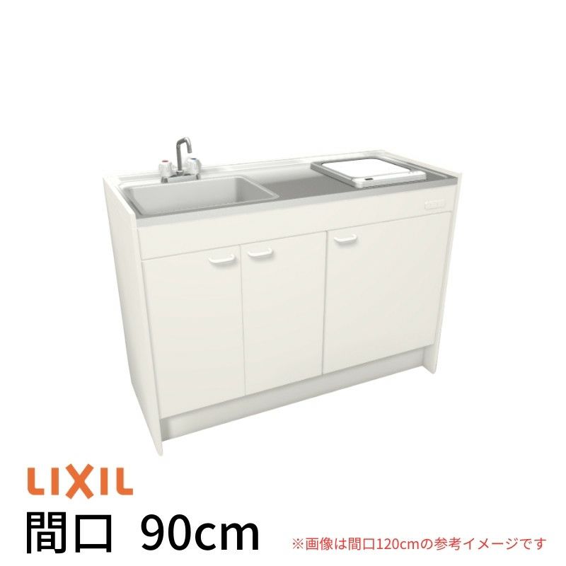 LIXIL ミニキッチン ハーフユニット 扉タイプ 間口90cm(900mm) IHヒーター100V  DMK09HEW(B/E)(1/2)F100(R/L) コンパクトキッチン 流し台 リフォーム | リフォームおたすけDIY