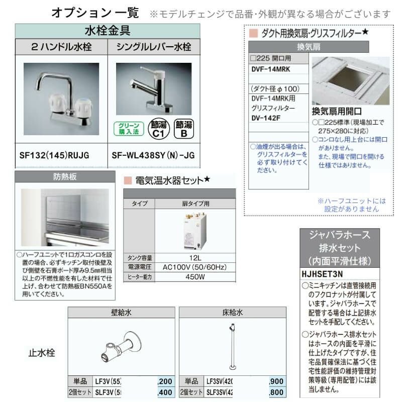 ミニキッチン 間口90cm ハーフユニット 扉タイプ IHヒーター100V ミニキッチン 間口90cm ハーフユニット 扉タイプ IHヒーター100V