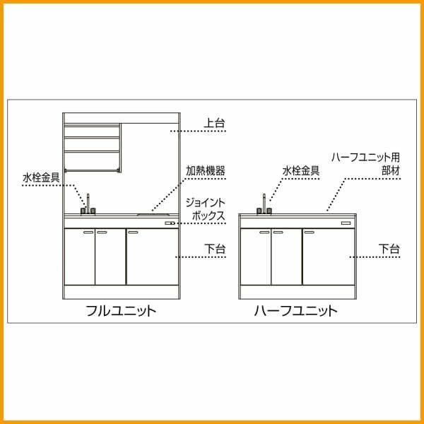 LIXIL ミニキッチン ハーフユニット 扉タイプ 間口90cm(900mm) IHヒーター100V  DMK09HEW(B/E)(1/2)F100(R/L) コンパクトキッチン 流し台 リフォーム | リフォームおたすけDIY