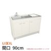 LIXIL ミニキッチン ハーフユニット 扉タイプ 間口90cm(900mm) IHヒーター200V DMK09HEW(B/E)(1/2)F200(R/L) コンパクトキッチン 流し台 リフォーム 2枚目