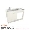 LIXIL ミニキッチン ハーフユニット 冷蔵庫タイプ 間口90cm(900mm) IHヒーター100V DMK09HFW(B/E)(1/2)F100(R/L) 冷蔵庫付きでの注文可能 コンパクトキッチン 流し台 リフォーム 2枚目