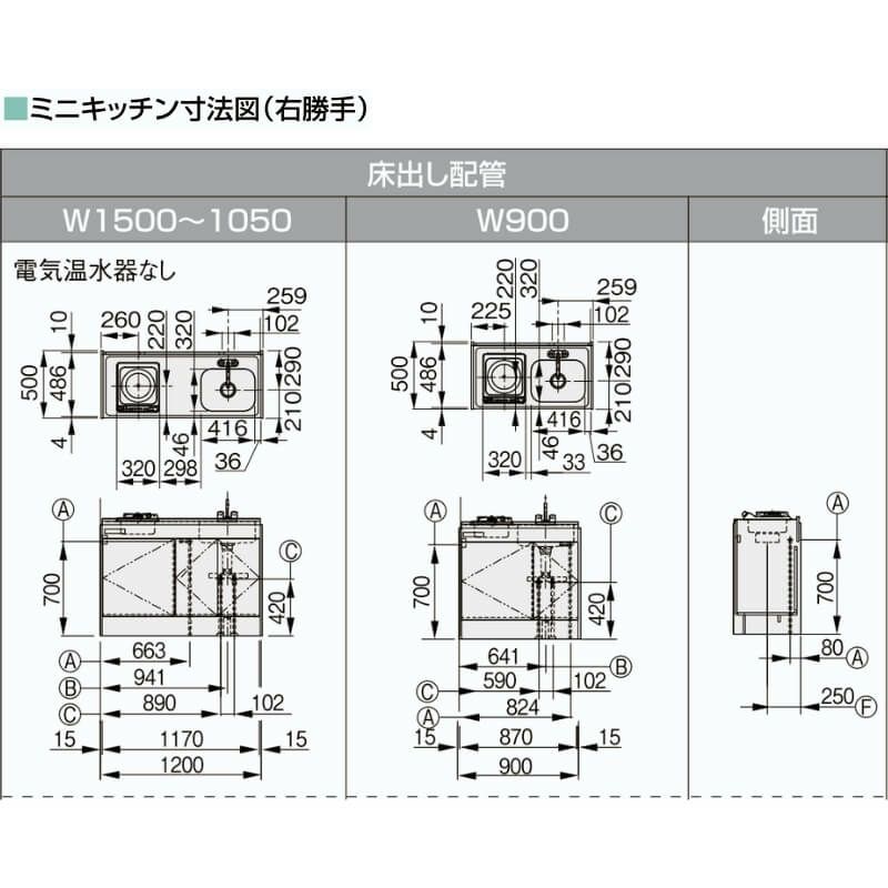 LIXIL ミニキッチン ハーフユニット 冷蔵庫タイプ 間口90cm(900mm) IHヒーター100V DMK09HFW(B/E)(1/2)F100(R/L) 冷蔵庫付きでの注文可能 コンパクトキッチン 流し台 リフォーム 6枚目