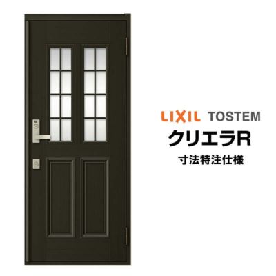 リクシル 玄関ドア クリエラR 片開きドア 19型ランマ無 ドアクローザー付 LIXIL/TOSTEM トステム 玄関ドア 店舗 事務所 住宅 ドア  アルミサッシ リフォーム DIY | リフォームおたすけDIY