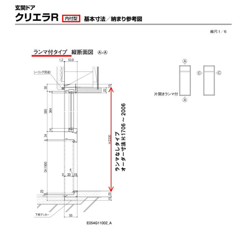特注寸法】 玄関ドア リクシル クリエラR 12型 片開き オーダー 特注寸法】 玄関ドア リクシル クリエラR 12型 片開き オーダー