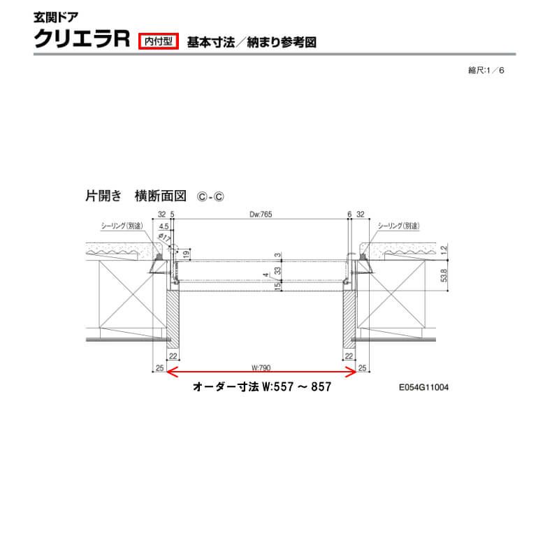 特注寸法】 玄関ドア リクシル クリエラR 14型 片開き オーダー 特注寸法】 玄関ドア リクシル クリエラR 14型 片開き オーダー