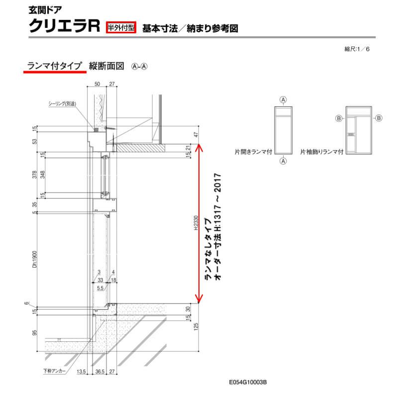 特注寸法】 玄関ドア リクシル クリエラR 14型 片開き オーダー 特注寸法】 玄関ドア リクシル クリエラR 14型 片開き オーダー
