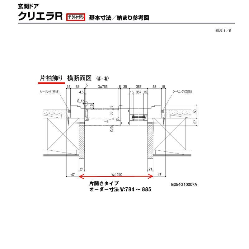 【特注寸法】 玄関ドア リクシル クリエラR 15型 片開き オーダーサイズ ランマ無 内付/半外付型 LIXIL トステム TOSTEM 玄関ドア オーダー 扉 アルミサッシ ドア 建具 建材 安い リフォーム DIY 7枚目