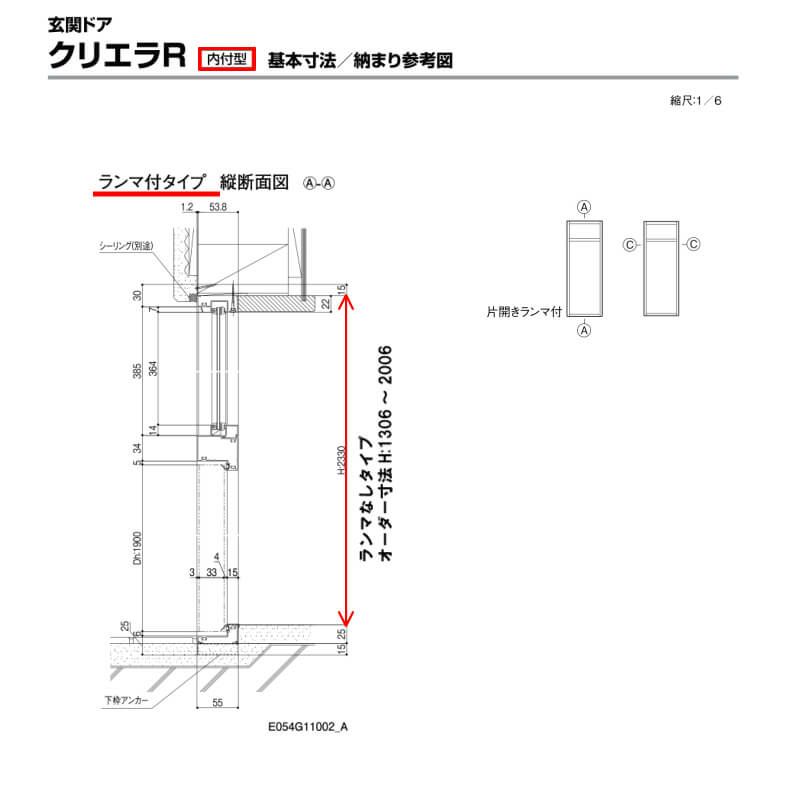 特注寸法】 玄関ドア リクシル クリエラR 16型 片開き オーダーサイズ ランマ無 内付/半外付型 LIXIL トステム TOSTEM 玄関ドア  オーダー 扉 アルミサッシ ドア 建具 建材 安い リフォーム DIY | リフォームおたすけDIY