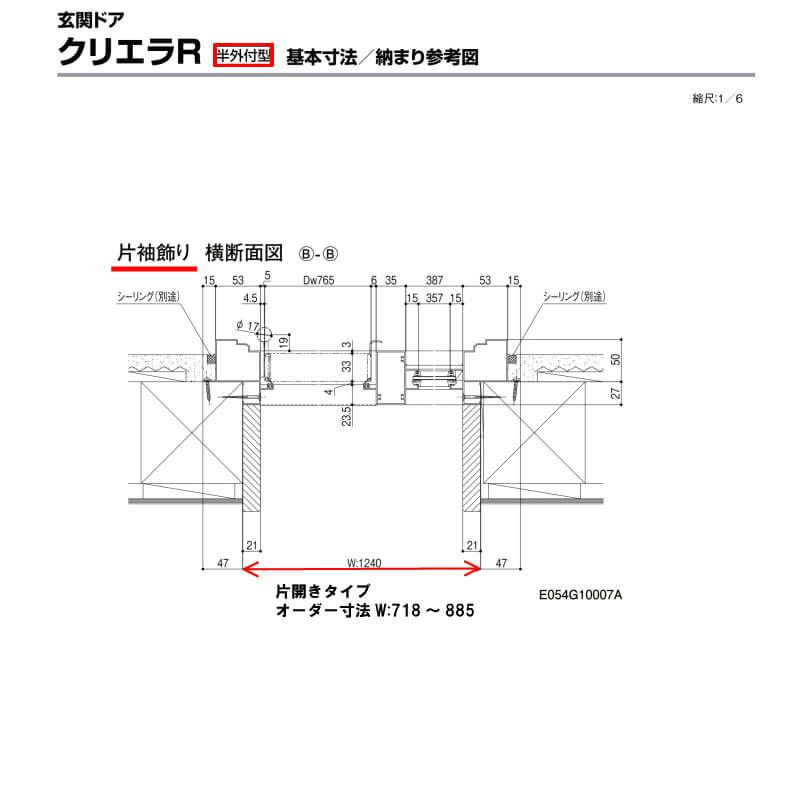 【特注寸法】 玄関ドア リクシル クリエラR 16型 片開き オーダーサイズ ランマ無 内付/半外付型 LIXIL トステム TOSTEM 玄関ドア オーダー 扉 アルミサッシ ドア 建具 建材 安い リフォーム DIY 7枚目