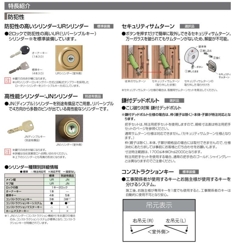 【特注寸法】 玄関ドア リクシル クリエラR 17型 片開き オーダーサイズ ランマ無 内付/半外付型 LIXIL トステム TOSTEM 玄関ドア オーダー 扉 アルミサッシ ドア 建具 建材 安い リフォーム DIY 3枚目
