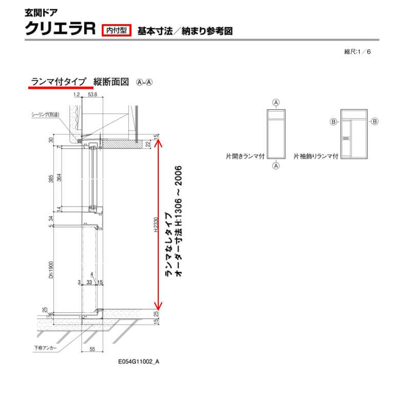 【特注寸法】 玄関ドア リクシル クリエラR 17型 片開き オーダーサイズ ランマ無 内付/半外付型 LIXIL トステム TOSTEM 玄関ドア オーダー 扉 アルミサッシ ドア 建具 建材 安い リフォーム DIY 4枚目