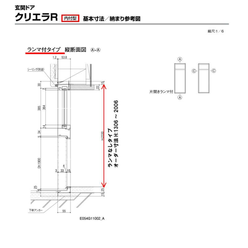 【特注寸法】 玄関ドア リクシル クリエラR 18型 片開き オーダーサイズ ランマ無 内付/半外付型 LIXIL トステム TOSTEM 玄関ドア  オーダー 扉 アルミサッシ ドア 建具 建材 安い リフォーム DIY