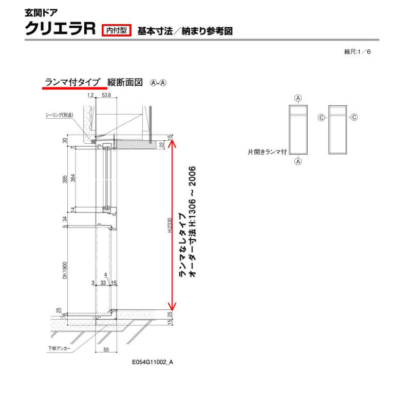 【特注寸法】 玄関ドア リクシル クリエラR 18型 片開き オーダーサイズ ランマ無 内付/半外付型 LIXIL トステム TOSTEM 玄関ドア オーダー 扉 アルミサッシ ドア 建具 建材 安い リフォーム DIY 4枚目