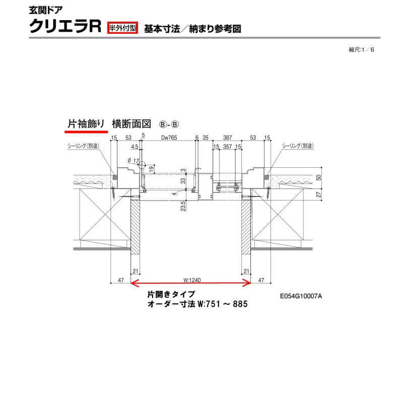 特注寸法】 玄関ドア リクシル クリエラR 18型 片開き オーダー 特注寸法】 玄関ドア リクシル クリエラR 18型 片開き オーダー