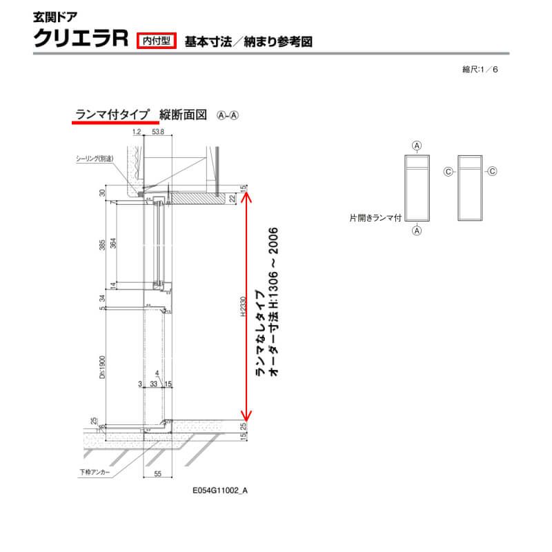 【特注寸法】 玄関ドア リクシル クリエラR 20型 片開き オーダーサイズ ランマ無 内付/半外付型 LIXIL トステム TOSTEM 玄関ドア オーダー 扉 アルミサッシ ドア 建具 建材 安い リフォーム DIY 4枚目